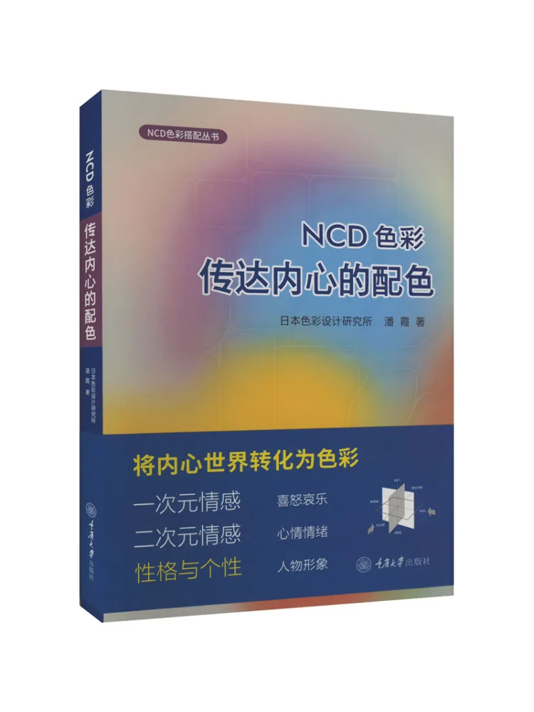 Книга-справочник Winshare NCD Colors Convey: Подбор цвета по номеру (внутреннее соответствие)
Книга-справочник Winshare NCD Colors Convey: Подбор цвета по номеру (внутреннее соответствие)