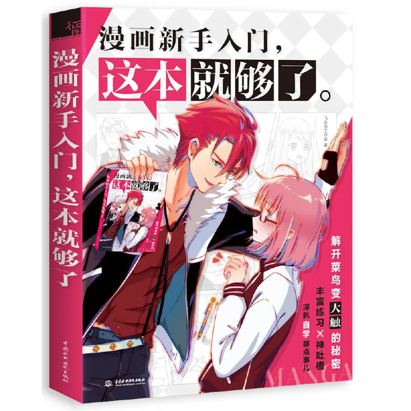 Узнайте альбом для рисования акварелью для Maiden heart, для акварельной ручки, карандаш для рисования от входа до мастера
Узнайте альбом для рисования акварелью для Maiden heart, для акварельной ручки, карандаш для рисования от входа до мастера
