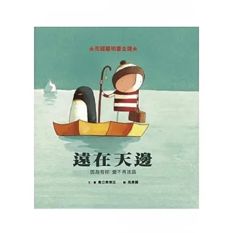 Вдали на горизонте Оливер Яффо Green Culture Industry Co LTD 9789577459824 Книга
Вдали на горизонте Оливер Яффо Green Culture Industry Co LTD 9789577459824 Книга