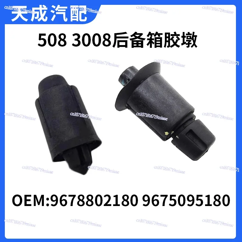 Applicable To 3008 508 Cover Buffer Block Pad Trunk Rubber Pier 9678802180 9675095180
Applicable To 3008 508 Cover Buffer Block Pad Trunk Rubber Pier 9678802180 9675095180