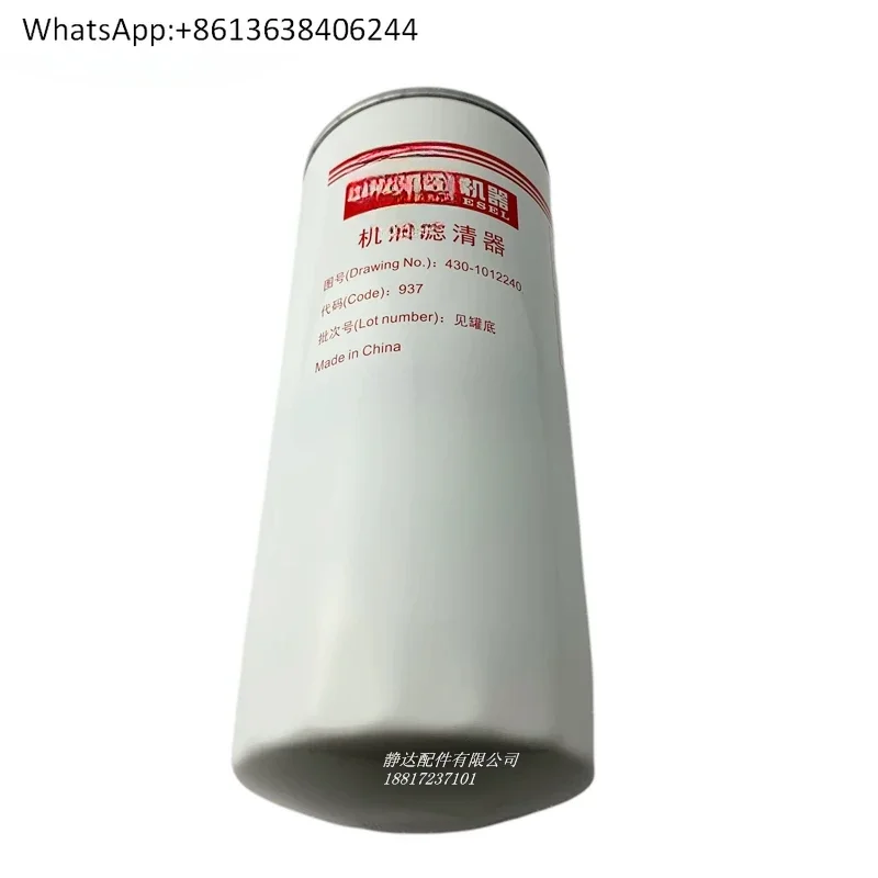 6108 oil filter element 430-1012240 machine filter JX1023 filter genuine marine electrical construction machinery
6108 oil filter element 430-1012240 machine filter JX1023 filter genuine marine electrical construction machinery