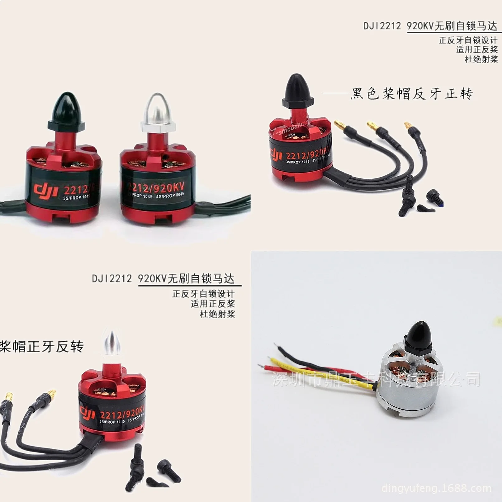 DJI 2212 920KV Brushless Self-Locking Motor for F450 F550 Quadcopter Hexacopter
DJI 2212 920KV Brushless Self-Locking Motor for F450 F550 Quadcopter Hexacopter
