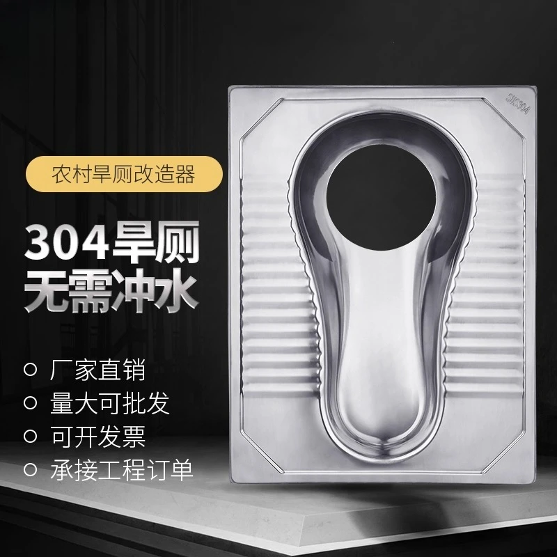 Stainless steel large diameter dry transformation rural toilet squatting pit toilet with cover squatting toilet flush
Stainless steel large diameter dry transformation rural toilet squatting pit toilet with cover squatting toilet flush