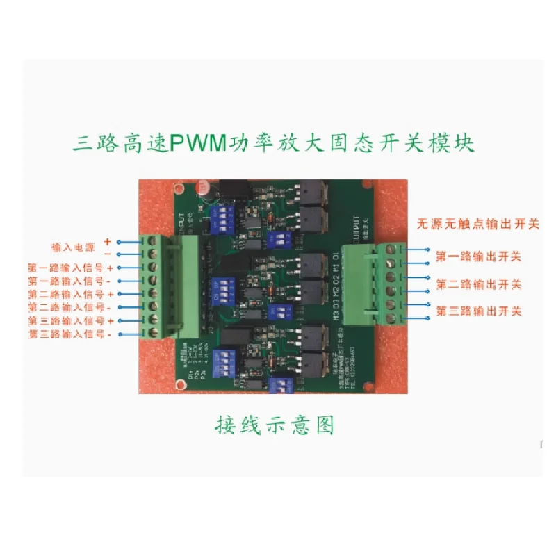 Трехканальный высокоскоростной ШИМ-импульсный изолированный модуль полупроводникового реле, микроконтроллер 2 МГц, усилитель мощности ПЛК 
Трехканальный высокоскоростной ШИМ-импульсный изолированный модуль полупроводникового реле, микроконтроллер 2 МГц, усилитель мощности ПЛК
