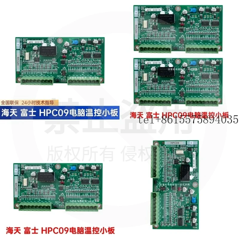 hot FC0002-B PIMM09-20 Haitian molding machine HPC09 computer temperature temperature control small board can
hot FC0002-B PIMM09-20 Haitian molding machine HPC09 computer temperature temperature control small board can