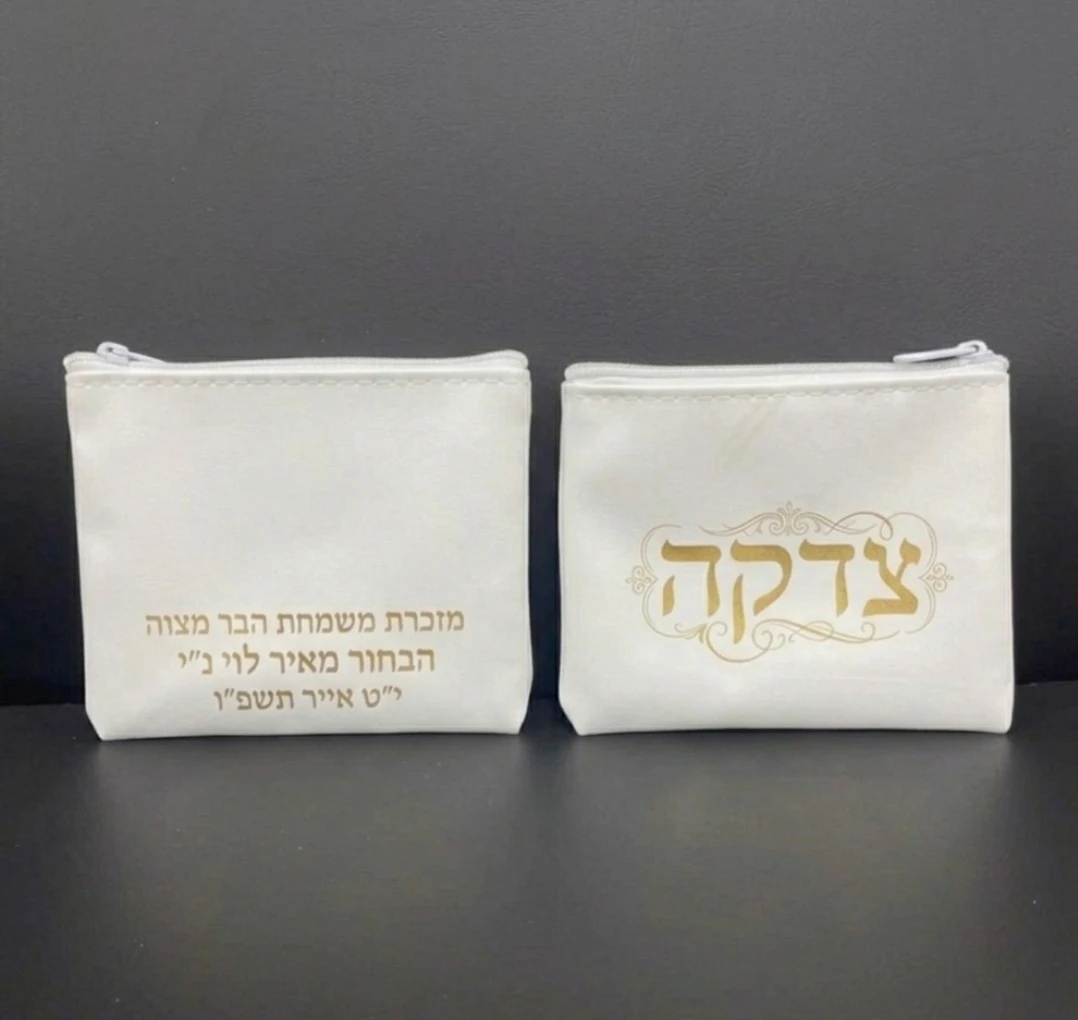 Кошелек для благотворительных пожертвований Judaica: красивый сувенир для празднования Бар-мицвы. Одна сторона с постоянным логотипом, другая — с индивидуальным логотипом.
Кошелек для благотворительных пожертвований Judaica: красивый сувенир для празднования Бар-мицвы. Одна сторона с постоянным логотипом, другая — с индивидуальным логотипом.