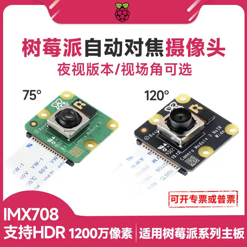 Модуль камеры Snow Raspberry PI 5, 3, 12-мегапиксельный автофокус ночного видения
Модуль камеры Snow Raspberry PI 5, 3, 12-мегапиксельный автофокус ночного видения