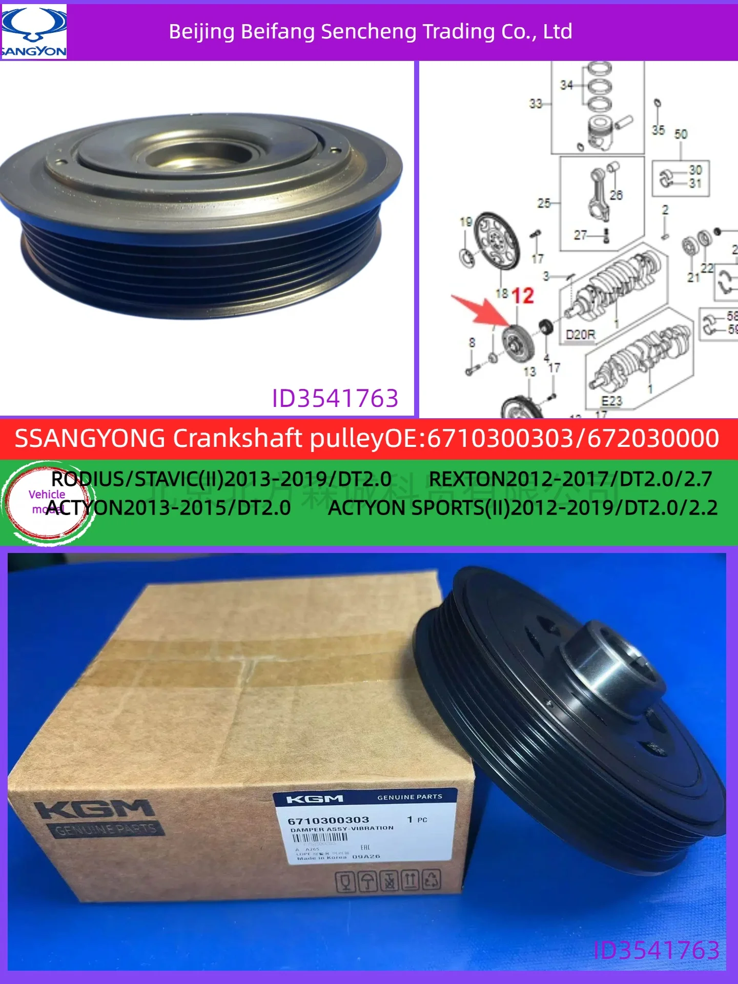 6710300303/6720300003SSANGYONGOriginal crankshaft pulley is compatible with ACTYON SPORTS (II) / REXTON / RODIUS / STAVIC (II)
6710300303/6720300003SSANGYONGOriginal crankshaft pulley is compatible with ACTYON SPORTS (II) / REXTON / RODIUS / STAVIC (II)