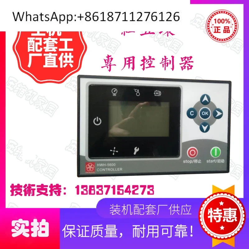 Red Wuhuan Kaishan screw air compressor controller head computer board HWH-5600 5200 ZK-K520
Red Wuhuan Kaishan screw air compressor controller head computer board HWH-5600 5200 ZK-K520
