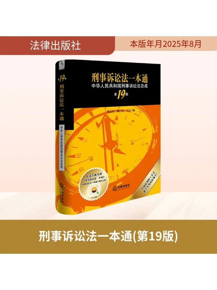 Book-Winshare Criminal Procedure Law Комплексное руководство 19-е издание
Book-Winshare Criminal Procedure Law Комплексное руководство 19-е издание