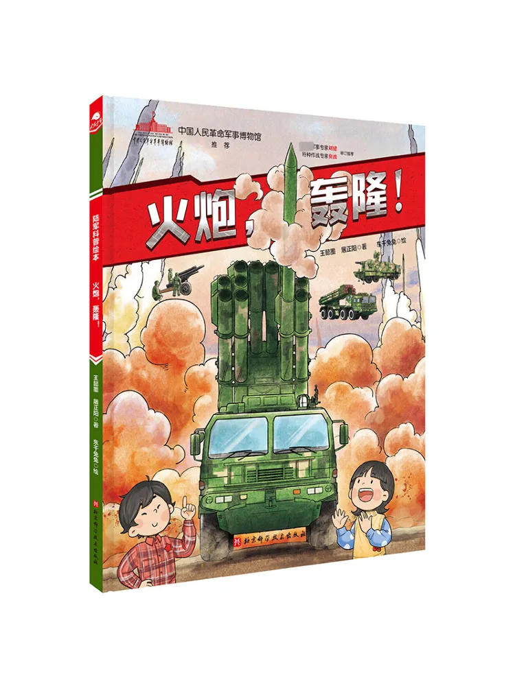 Book-Winshare Artillery Thunder
Book-Winshare Artillery Thunder
