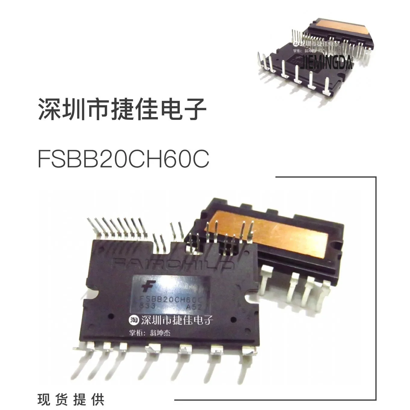 FSBB20CH60 FSBB20CH60C FSBB20CH60F FSBB30CH60C FSBB15CH60F 100% new and original
FSBB20CH60 FSBB20CH60C FSBB20CH60F FSBB30CH60C FSBB15CH60F 100% new and original