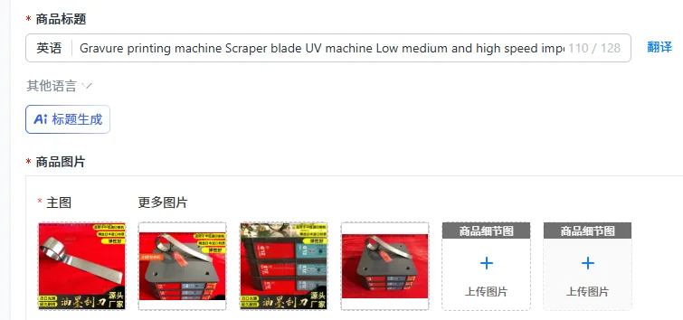 Gravure printing machine Scraper blade UV machine Low medium and high speed imported carbon steel single blade
Gravure printing machine Scraper blade UV machine Low medium and high speed imported carbon steel single blade