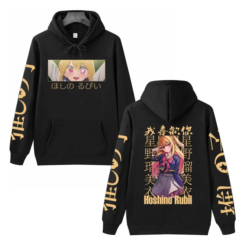 Japan Anime Oshi No Ko Cute Hoshino Rubii Graphic Print Hooded Men Women Prevalent Hoodies Casual Streetwear Harajuku Sweatshirt
Japan Anime Oshi No Ko Cute Hoshino Rubii Graphic Print Hooded Men Women Prevalent Hoodies Casual Streetwear Harajuku Sweatshirt