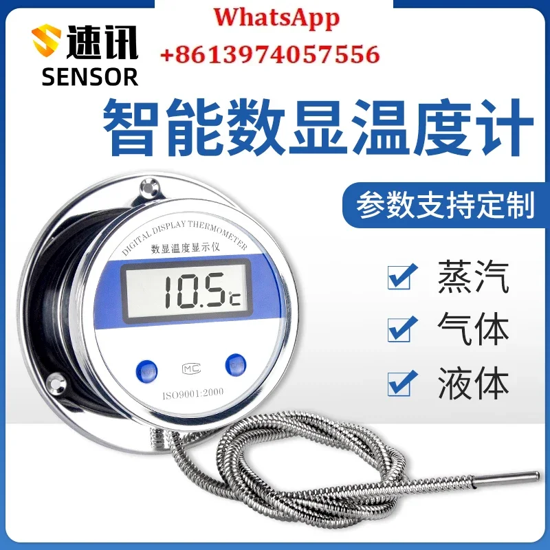 Digital thermometer with probe for measuring water temperature, acid and alkali resistance, high temperature resistance
Digital thermometer with probe for measuring water temperature, acid and alkali resistance, high temperature resistance