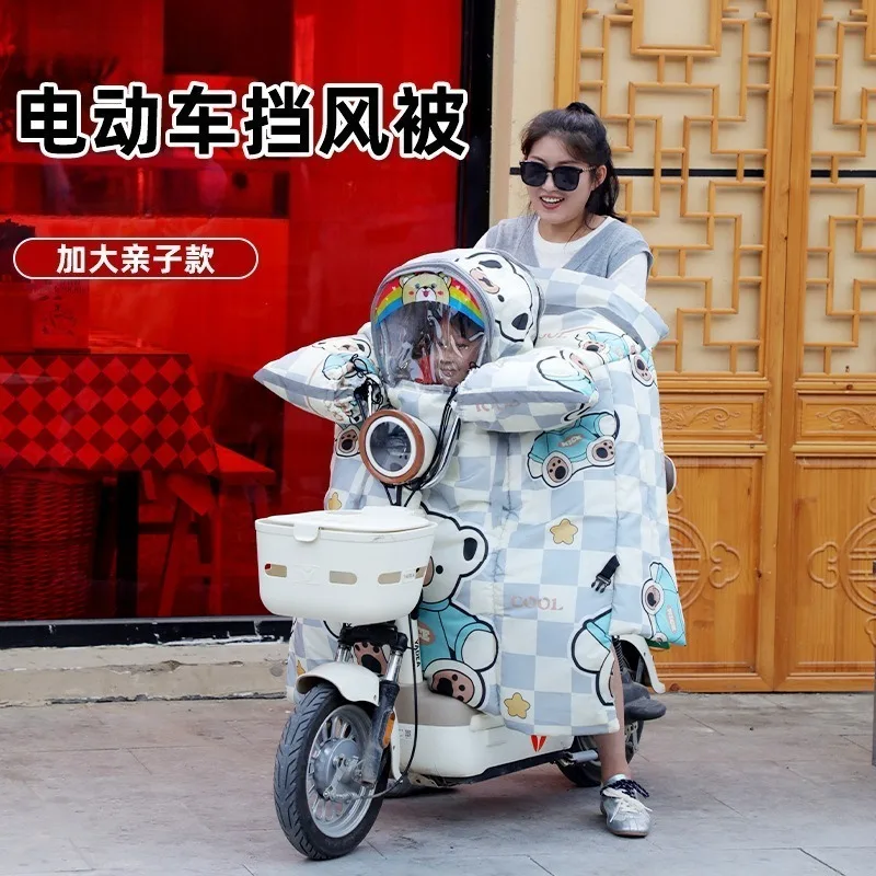 Winter Parent-child Scooter Motorcycle Windshield Piled Thickened Windproof Four-season Electric Bike Cold-proof Protected
Winter Parent-child Scooter Motorcycle Windshield Piled Thickened Windproof Four-season Electric Bike Cold-proof Protected