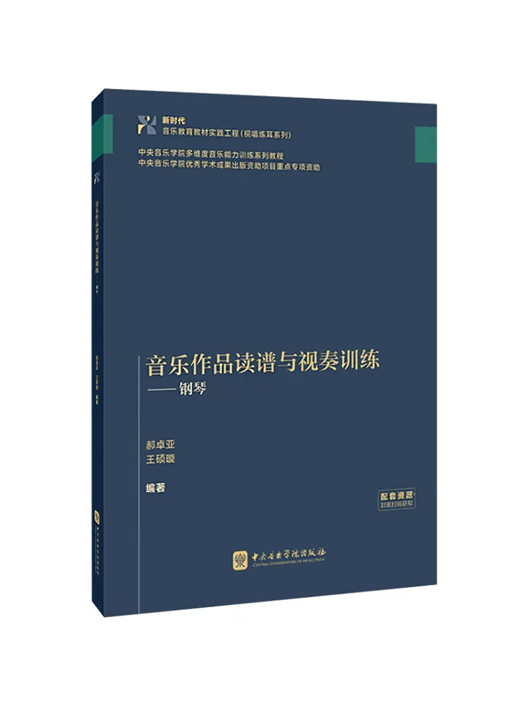 Book-Winshare Music Score Reading and Sight Reading Training Piano
Book-Winshare Music Score Reading and Sight Reading Training Piano