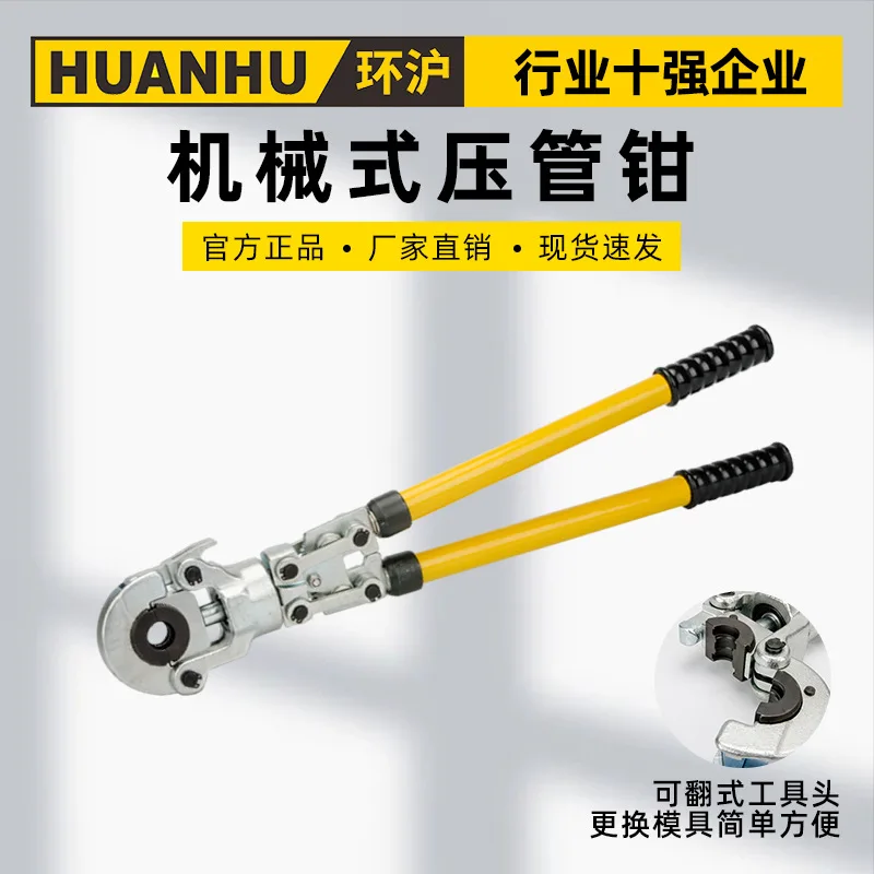 HHF-32S mechanical pipe pliers stainless steel plumbing pipe aluminum plastic pipe clamping hydraulic pliers thin wall round
HHF-32S mechanical pipe pliers stainless steel plumbing pipe aluminum plastic pipe clamping hydraulic pliers thin wall round