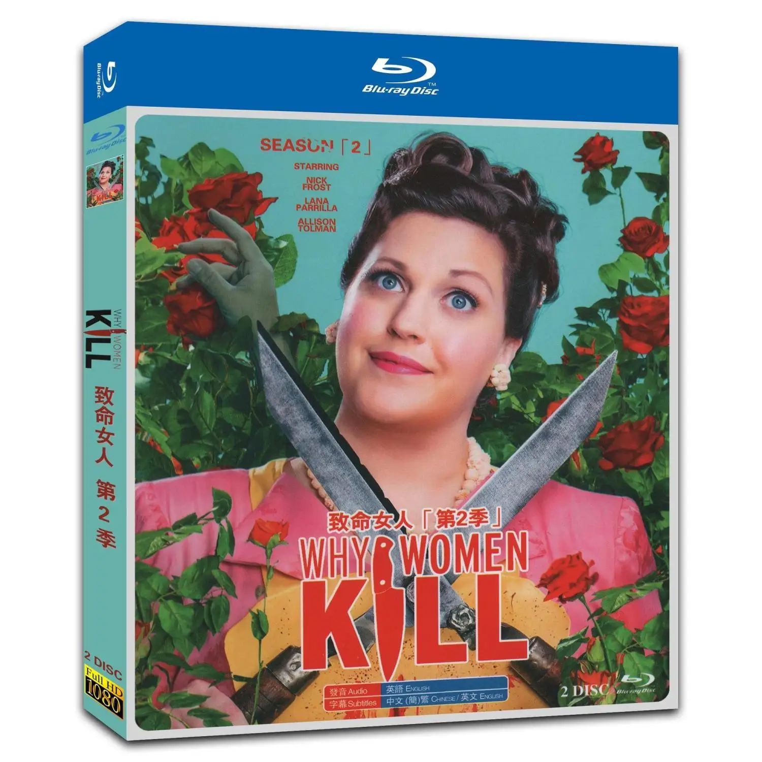 WHY WOMEN KILL, 2 сезона, английские/китайские и английские субтитры, 2 Blu-ray диски
WHY WOMEN KILL, 2 сезона, английские/китайские и английские субтитры, 2 Blu-ray диски