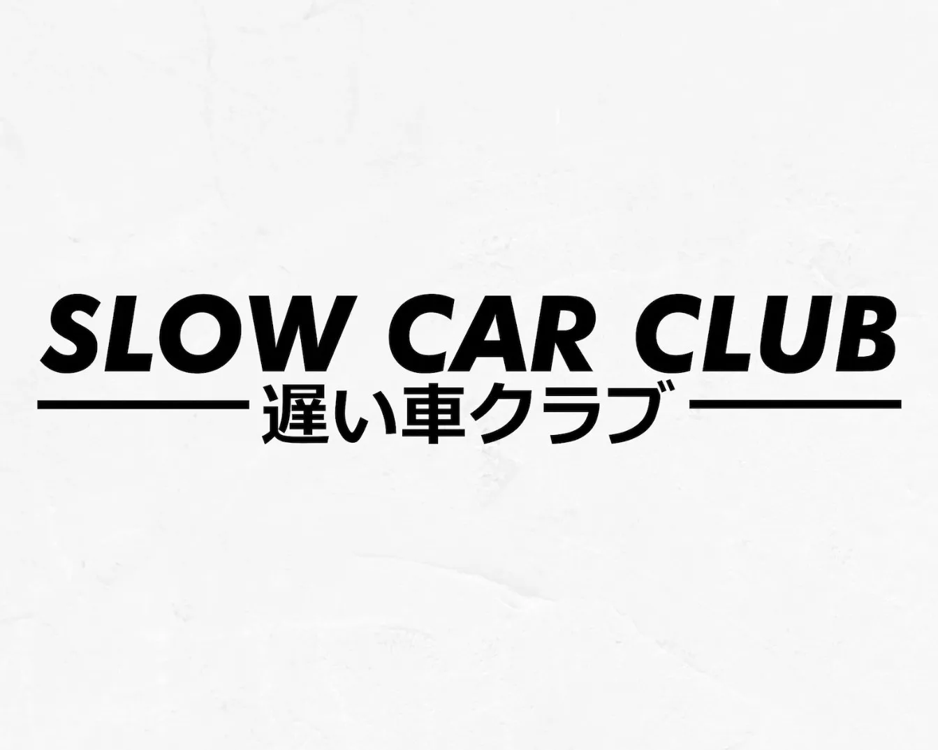 Custom Slow Car Club JDM Vinyl Japanese Transfer Window Decal Sticker For Car Truck SUV Van Drifting Japanese Anime Kanji Bumper
Custom Slow Car Club JDM Vinyl Japanese Transfer Window Decal Sticker For Car Truck SUV Van Drifting Japanese Anime Kanji Bumper