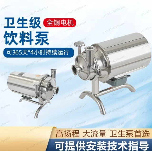 380V Stainless Steel Sanitary Centrifugal Pump for Beer, Milk, Juice & Beverage Transfer, 1T-10M Capacity
380V Stainless Steel Sanitary Centrifugal Pump for Beer, Milk, Juice & Beverage Transfer, 1T-10M Capacity
