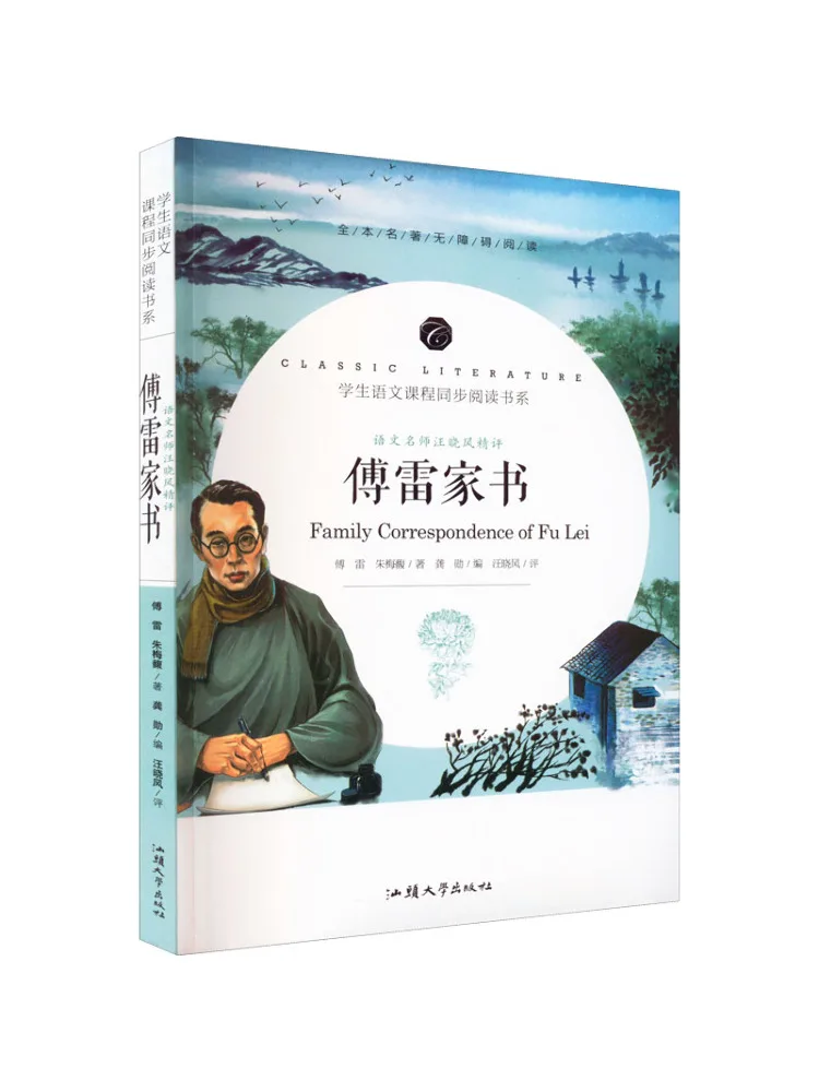 Book-Winshare Comments на семейные буквы Фу Лея от известного китайского учителя Ван Сяофэн
Book-Winshare Comments на семейные буквы Фу Лея от известного китайского учителя Ван Сяофэн