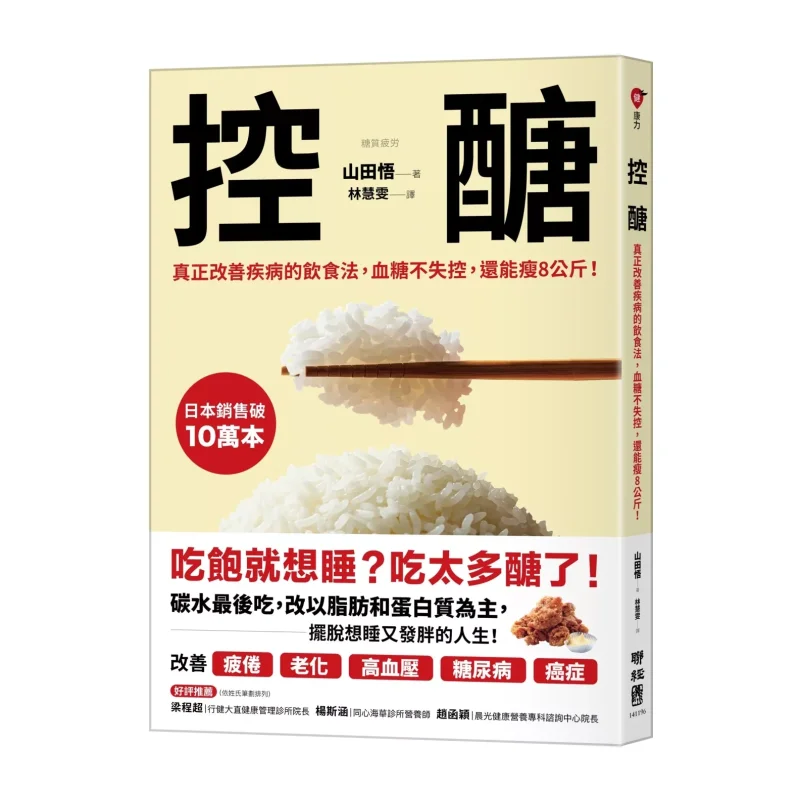 Диета для контроля уровня сахара в крови, которая настоящая улучшает болезни, удерживает уровень сахара в крови и помогает вы потерять 8 килограммов.
Диета для контроля уровня сахара в крови, которая настоящая улучшает болезни, удерживает уровень сахара в крови и помогает вы потерять 8 килограммов.