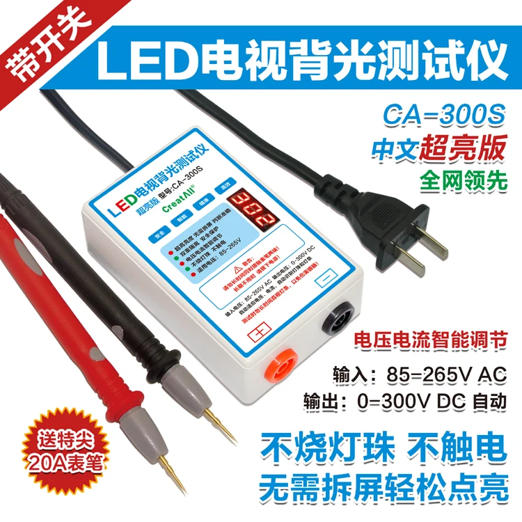 CA-300 LED Backlight Tester, Dismount Free LCD TV Screen, Lamp Strip, Lamp Bead Testing Tool, Testing Instrument
CA-300 LED Backlight Tester, Dismount Free LCD TV Screen, Lamp Strip, Lamp Bead Testing Tool, Testing Instrument