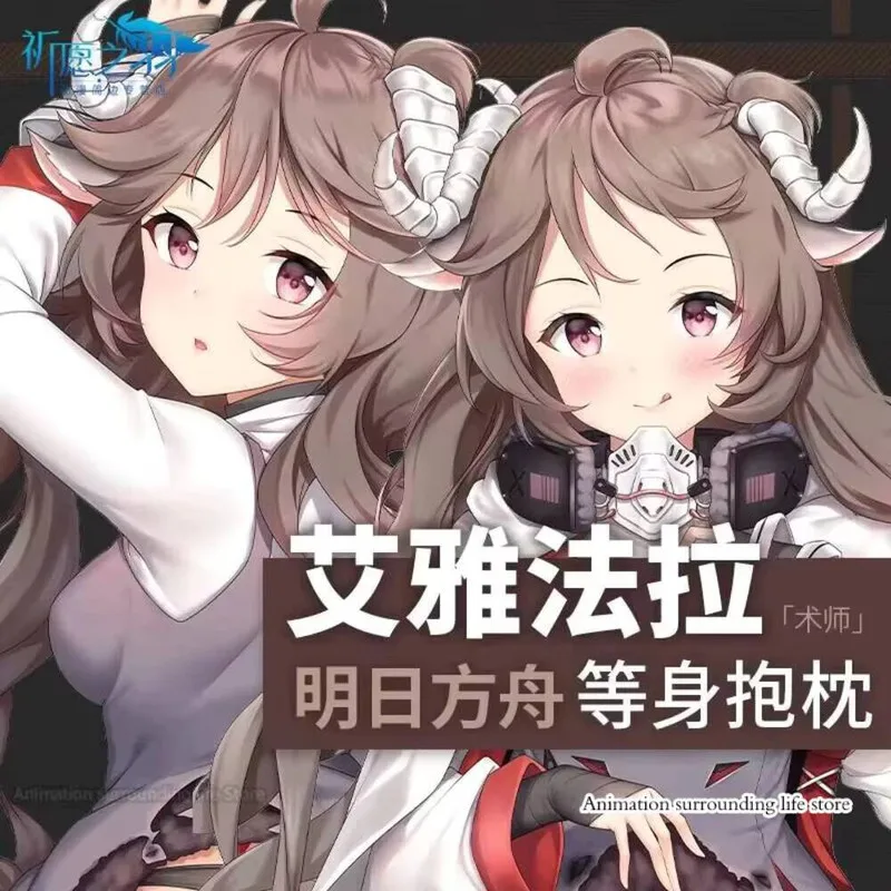Аниме Arknights Eyjafjalla Dakimakura обнимающая наволочка для тела подушка отаку постельное белье рождественские подарки
Аниме Arknights Eyjafjalla Dakimakura обнимающая наволочка для тела подушка отаку постельное белье рождественские подарки
