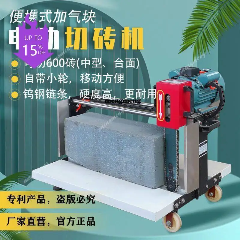 Электрический станок для резки кирпича A61, малый и легкий мобильный станок для резки кирпича, ручная пила для стройплощадки
Электрический станок для резки кирпича A61, малый и легкий мобильный станок для резки кирпича, ручная пила для стройплощадки