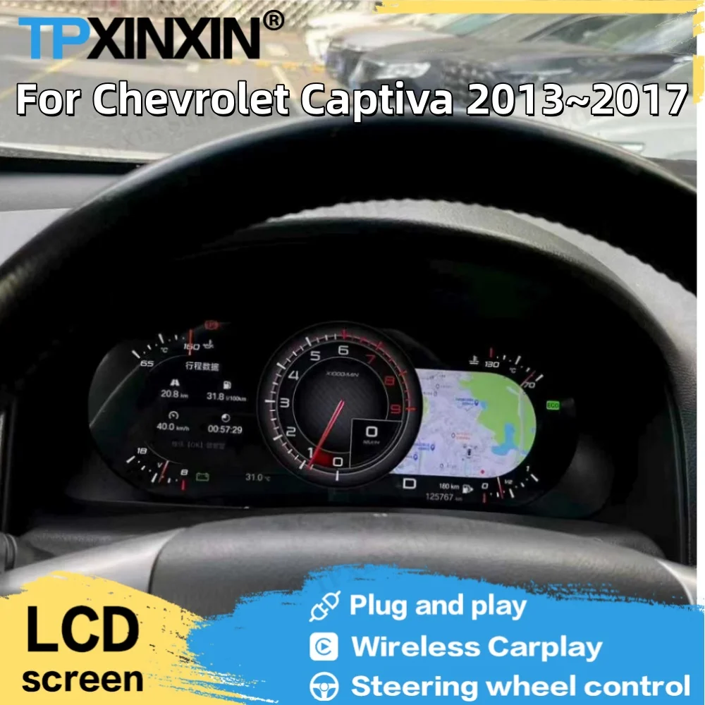 12.3-дюймовый цифровой дисплей приборной панели с CarPlay для Chevrolet Captiva 2013-2017: ЖК-спидометр и виртуальная навигация
12.3-дюймовый цифровой дисплей приборной панели с CarPlay для Chevrolet Captiva 2013-2017: ЖК-спидометр и виртуальная навигация