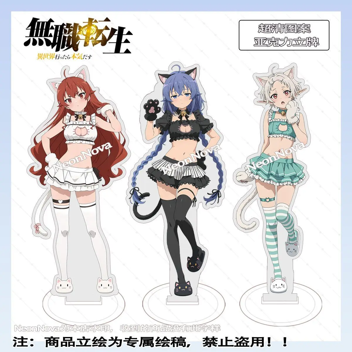 Anime GAME New Jobless Reincarnation Merchandise Luo Qixi Alice Fan-Fiction Official Acrylic Stand Desktop Decoration
Anime GAME New Jobless Reincarnation Merchandise Luo Qixi Alice Fan-Fiction Official Acrylic Stand Desktop Decoration