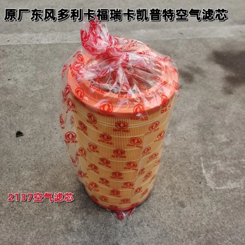 DFAC Furika Air Filter Element 2137 Air Filter F6F7R6R7 Special C22612-020 Filter Element
DFAC Furika Air Filter Element 2137 Air Filter F6F7R6R7 Special C22612-020 Filter Element