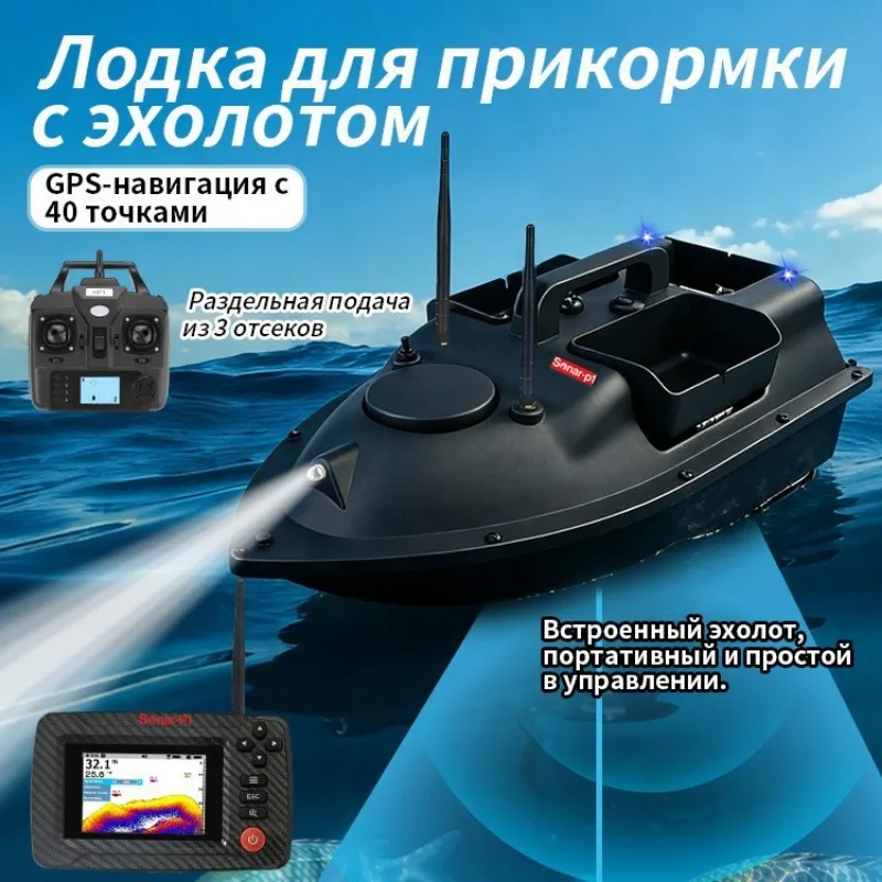 3 Hoppers GPS Bait Boat 500m Remote Control Fishing Boat Wireless Sonar Fish Finder Automatic Return RC Boat Bait Delivery
3 Hoppers GPS Bait Boat 500m Remote Control Fishing Boat Wireless Sonar Fish Finder Automatic Return RC Boat Bait Delivery