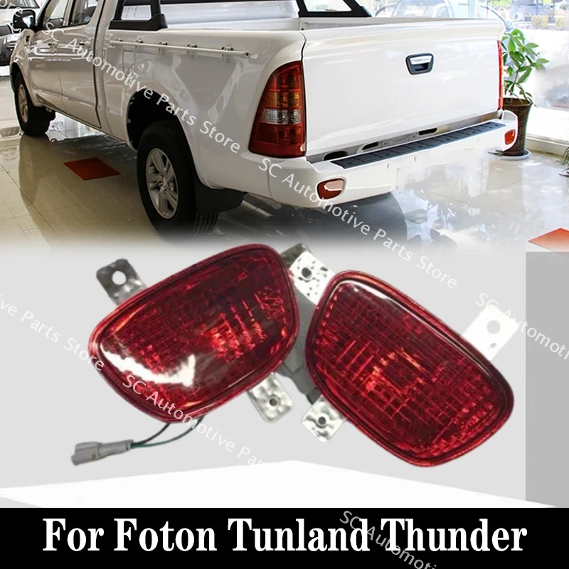 For Foton Tunland Thunder Rear Bumper Reflector Fog Light Turn Signal Brake Lamp Stop Warning Taillights
For Foton Tunland Thunder Rear Bumper Reflector Fog Light Turn Signal Brake Lamp Stop Warning Taillights