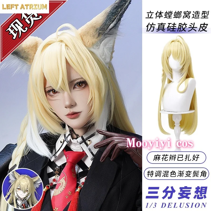 IN STOCK Newly Vulpisfoglia Cosplay Wig Halloween Christmas Comic Exhibition Game Arknights Free Cap Cute Wig 75CM Length
IN STOCK Newly Vulpisfoglia Cosplay Wig Halloween Christmas Comic Exhibition Game Arknights Free Cap Cute Wig 75CM Length