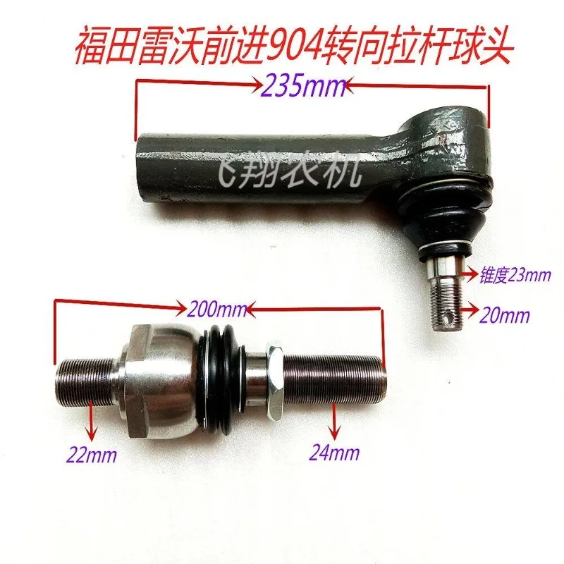 904/950 front axle steering rod ball joint assembly left and right original factory
904/950 front axle steering rod ball joint assembly left and right original factory