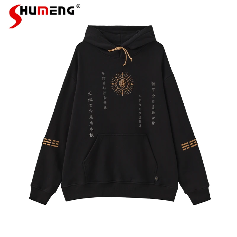 Men's Women's Autumn Winter New Original Trendy Sweatshirts Print Embroidery Chic Hoodies Long-sleeve Hooded Sweatshirts Jacket
Men's Women's Autumn Winter New Original Trendy Sweatshirts Print Embroidery Chic Hoodies Long-sleeve Hooded Sweatshirts Jacket