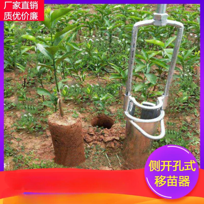 Agricultural four tiller side device sapling sapling transfer device digging sapling punching soil drilling device planting tool
Agricultural four tiller side device sapling sapling transfer device digging sapling punching soil drilling device planting tool