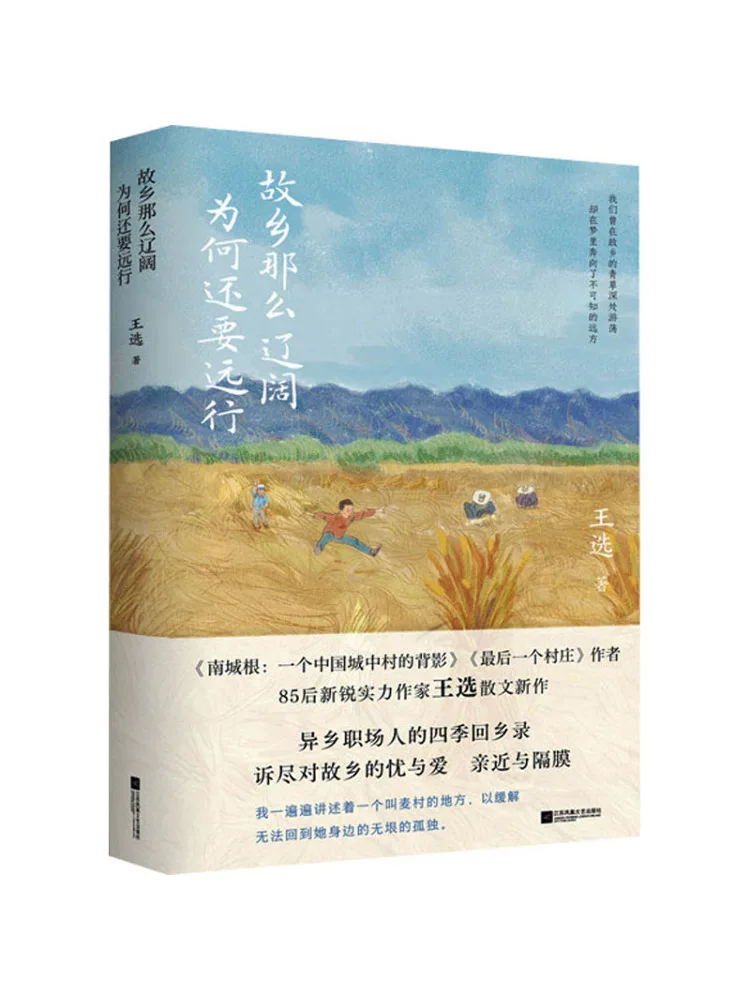 Книга-Winshare Hometown — это так вамст, почему мы все еще нужно путешествовать вдали
Книга-Winshare Hometown — это так вамст, почему мы все еще нужно путешествовать вдали