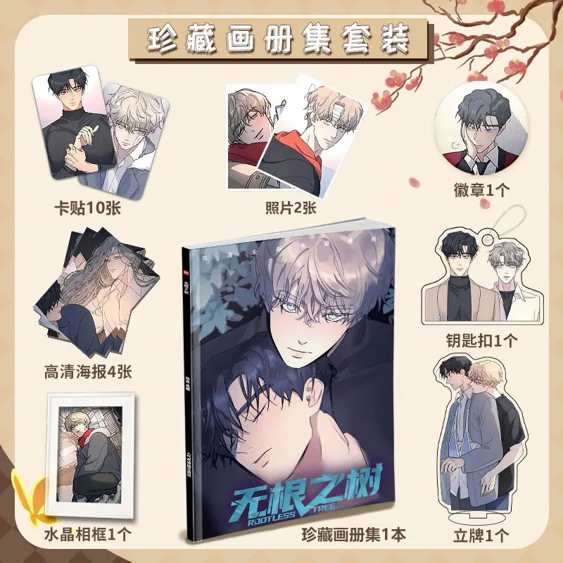 Double Male Manhwa A Tree Without Roots 뿌리 없는 나무 Picture Album Badges Brooch Acrylic Stand FIgure Poster Small Card
Double Male Manhwa A Tree Without Roots 뿌리 없는 나무 Picture Album Badges Brooch Acrylic Stand FIgure Poster Small Card