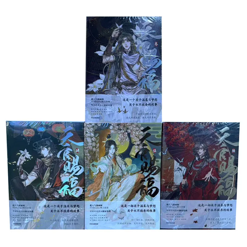 3/4/5/6 Volume Heaven Official's Blessing Official Comic Book Tian Guan Ci Fu Chinese BL Manhwa Special Edition 1 Book
3/4/5/6 Volume Heaven Official's Blessing Official Comic Book Tian Guan Ci Fu Chinese BL Manhwa Special Edition 1 Book