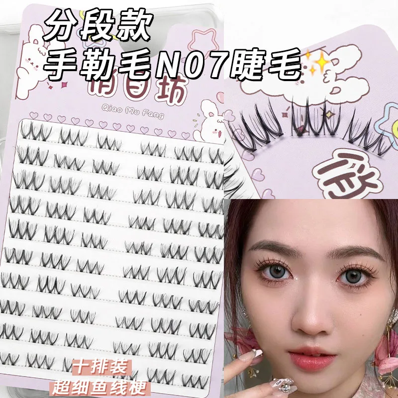 Pure Hand-Made N07 False Eyelashes Hand Hair Segment Fishing Thread Pedicle Sharpening Curl Daily Grafting Eyelash Makeup
Pure Hand-Made N07 False Eyelashes Hand Hair Segment Fishing Thread Pedicle Sharpening Curl Daily Grafting Eyelash Makeup