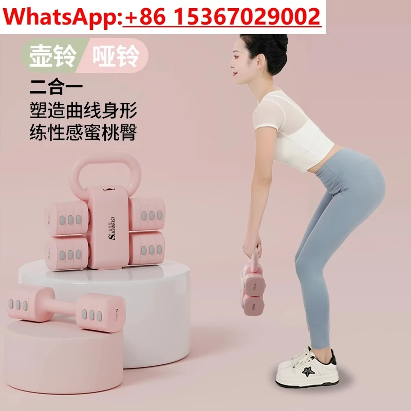 Dumbbell 2KG5KG pair of men and women fitness home adjustable weight kettlebell two-in-one fitness equipment
Dumbbell 2KG5KG pair of men and women fitness home adjustable weight kettlebell two-in-one fitness equipment