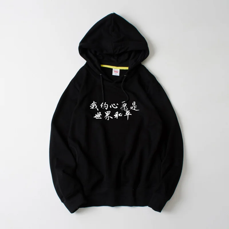 Oversize Hoodie Sweatirt Wi for World Peace Chinese Characters ex Loose Fit Hooded Cotton Long Sve Printed Sweatirt
Oversize Hoodie Sweatirt Wi for World Peace Chinese Characters ex Loose Fit Hooded Cotton Long Sve Printed Sweatirt
