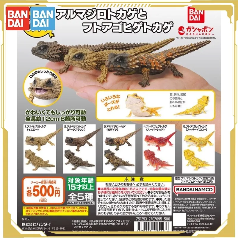 Bandai Original Gashapon Biological Atlas Armadillo Lizard Squirrel Lizard Gecko Action Figure Toys for Boys Girls Kids Gift
Bandai Original Gashapon Biological Atlas Armadillo Lizard Squirrel Lizard Gecko Action Figure Toys for Boys Girls Kids Gift