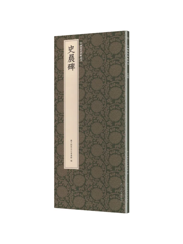 Book-Winshare Shichen Monument
Book-Winshare Shichen Monument