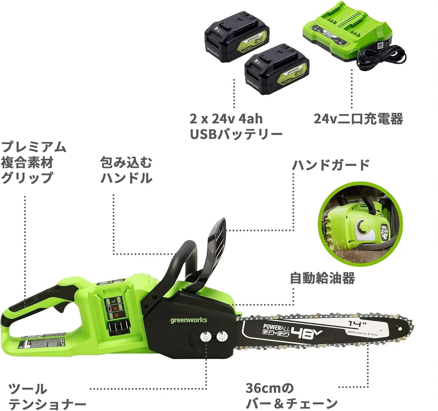 48V (2 x 24V) 14" Brushless Cordless Chainsaw (Great For Tree Felling, Limbing, Pruning, and Firewood / 125+ Compatible Tools),
48V (2 x 24V) 14" Brushless Cordless Chainsaw (Great For Tree Felling, Limbing, Pruning, and Firewood / 125+ Compatible Tools),