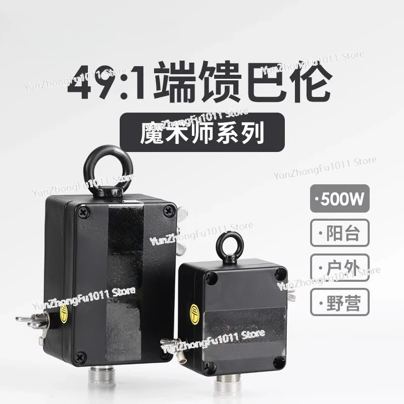 500W Long-term Installation 49:1 Balun High Quality Feed 125W Lightweight Endfeed Adapter Radio Accessory
500W Long-term Installation 49:1 Balun High Quality Feed 125W Lightweight Endfeed Adapter Radio Accessory