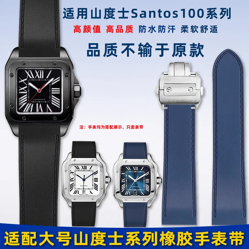 Rubber watch strap suitable for Cartier Santos 100 Santos watch strap men's accessories 23 25mm
Rubber watch strap suitable for Cartier Santos 100 Santos watch strap men's accessories 23 25mm